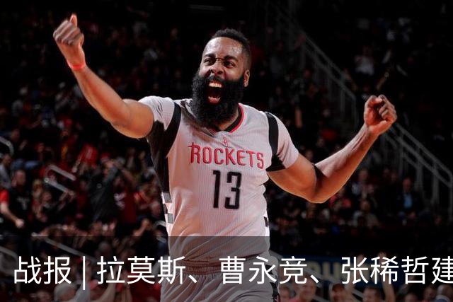 战报 | 拉莫斯、曹永竞、张稀哲建功 北京国安3-0上海申花