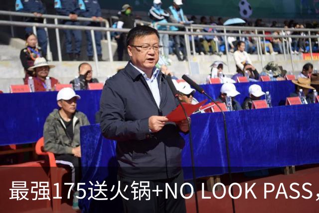 最强175送火锅+NO LOOK PASS，陈天灿极限一攻一防